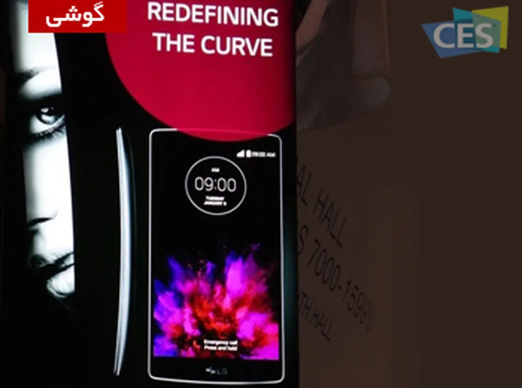 CES 2015: عکس لو رفته از ال جی G Flex 2 پیش از معرفی در CES