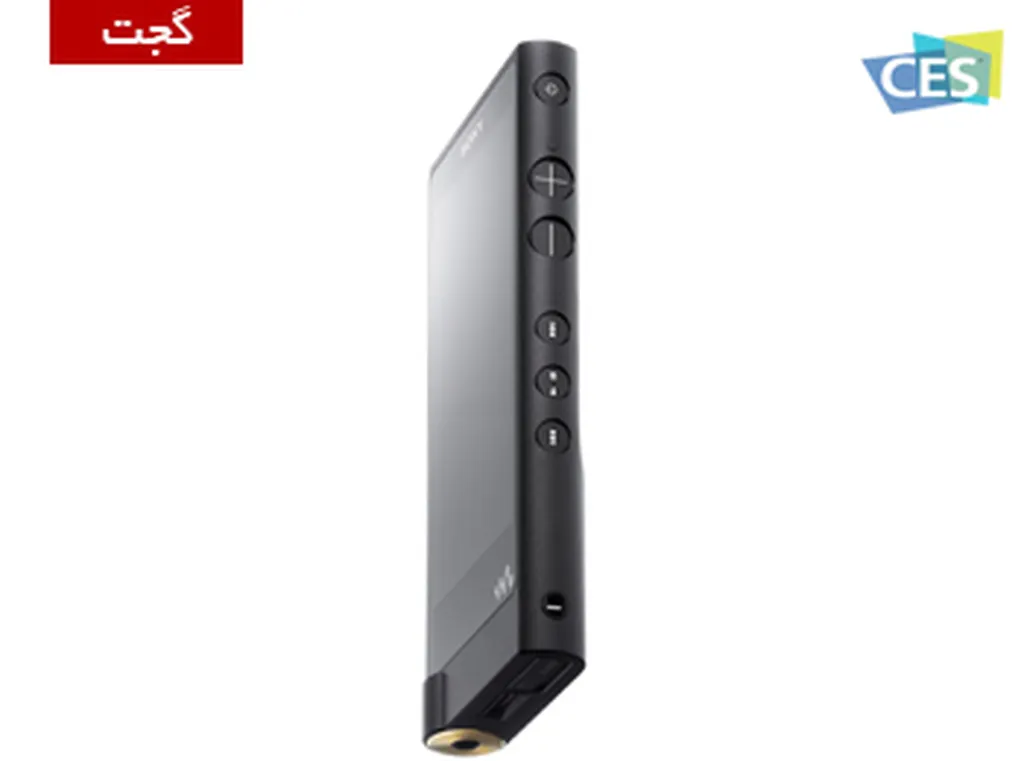 CES 2015: سونی واکمن جدید خود را معرفی کرد