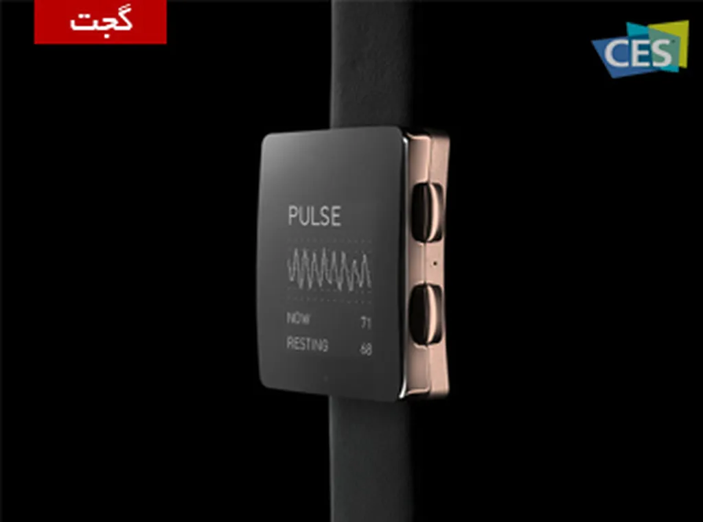CES 2015: نسخه جدید دستبند سلامتی Wellograph معرفی شد