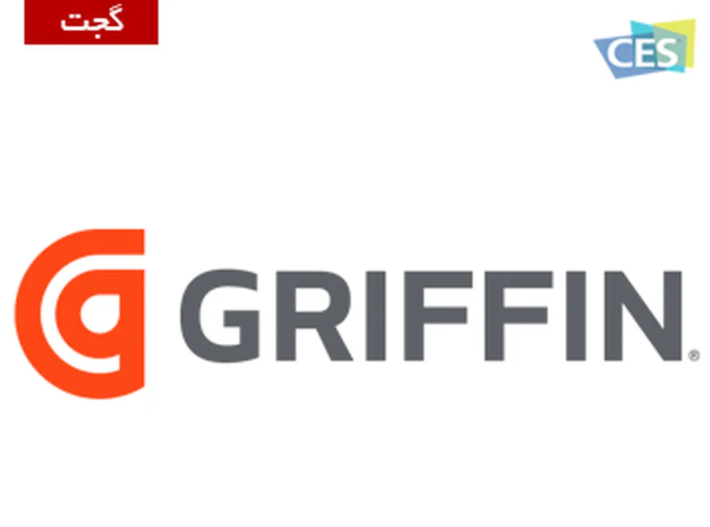 CES 2015: گریفین از چهار شارژر جدید رونمایی می کند