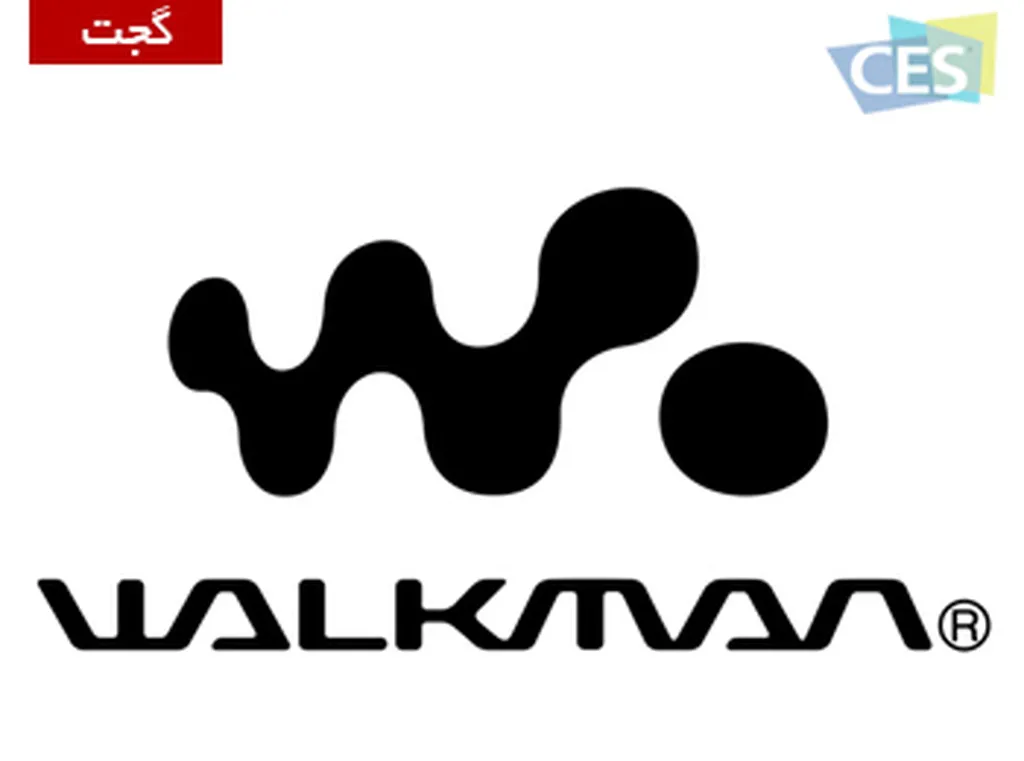 CES 2015: سونی قصد دارد از یک واکمن جدید رونمایی کند