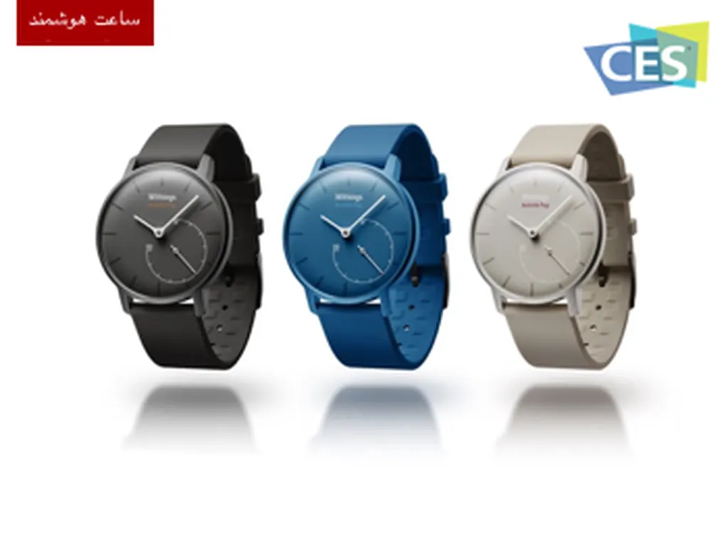 CES 2015: شاید Withings Activité Pop را بتوان زیباترین ساعت هوشمند ارزان قیمت نامید