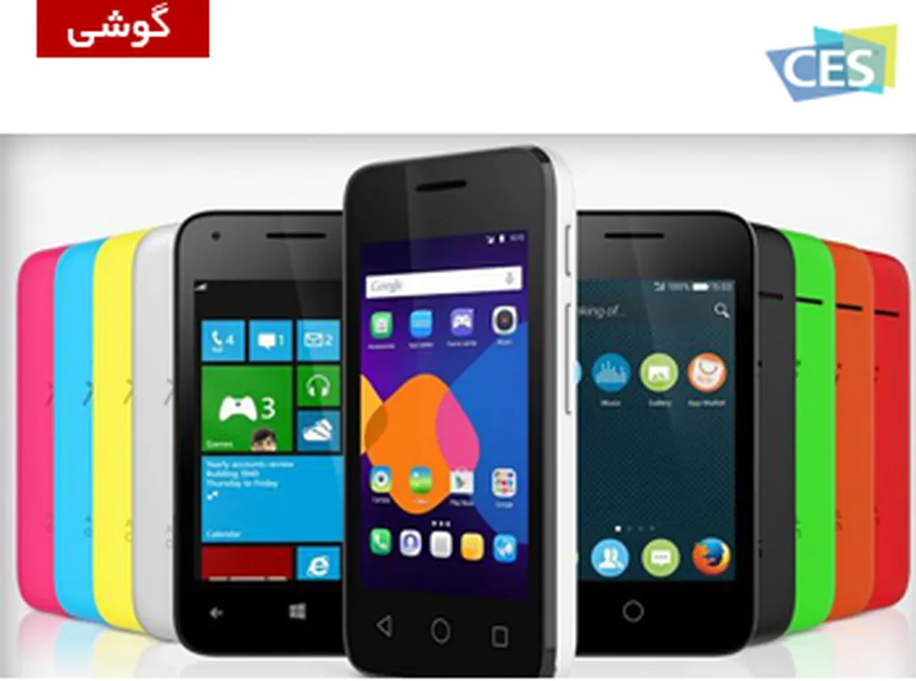 CES 2015: گوشی آلکاتل به نام Pixi سازگار با سه سیستم عامل اندروید، ویندوزفون و فایرفاکس