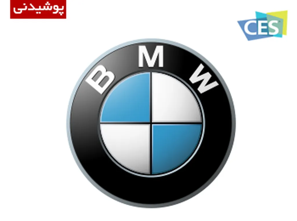 CES 2015: خودروی BMW را با ساعت هوشمند خود پارک کنید