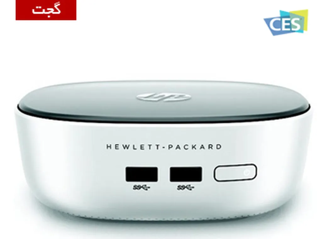 CES 2015: اچ پی زیباترین کامپیوتر کوچک و ارزان قیمت ویندوزی را معرفی کرد