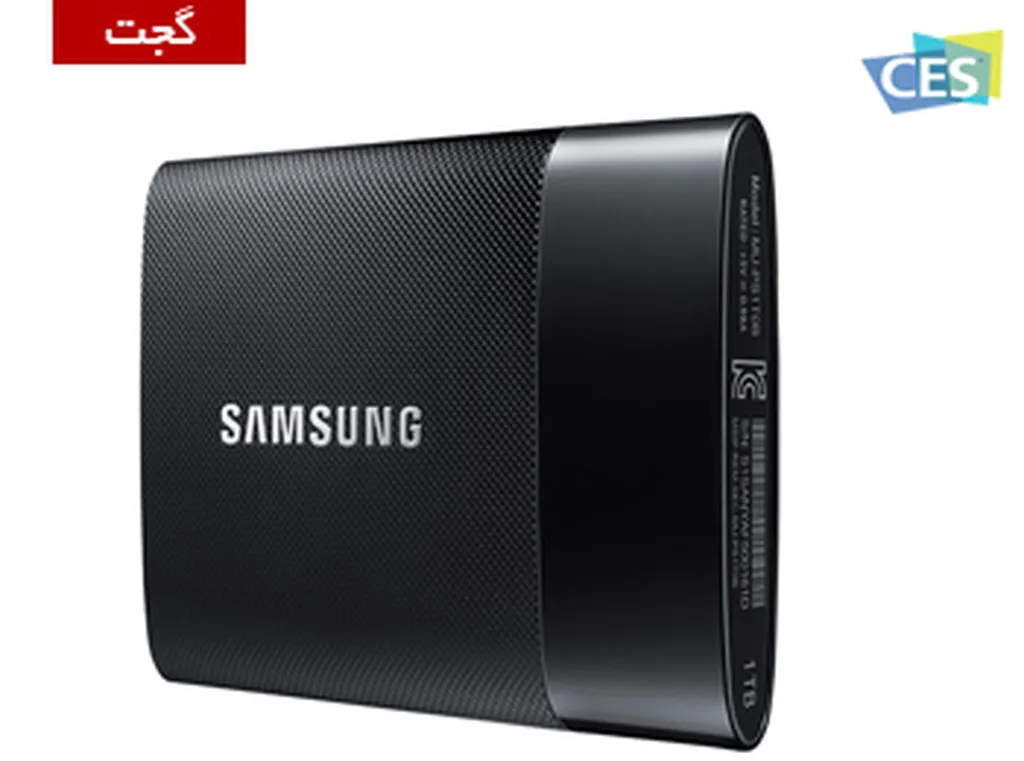 CES 2015: سامسونگ اولین هارد اکسترنال 1 ترابایتی SSD را معرفی کرد