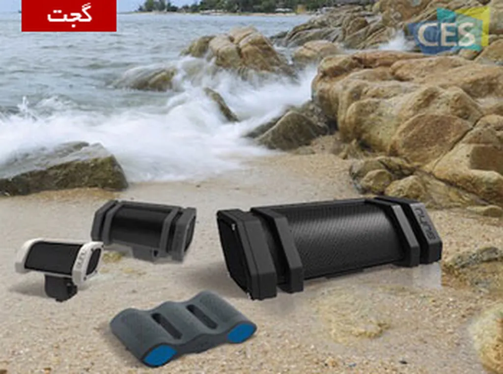 CES 2015: اسپیکر جدید و بلوتوثی ضد آب NYNE معرفی می شود