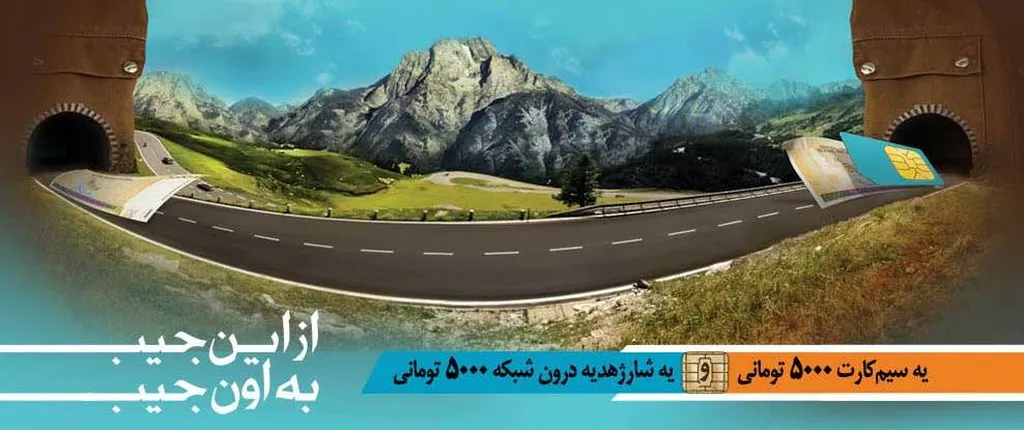 فروش سیم کارت های اعتباری 5 هزار تومانی همراه اول تا اطلاع ثانوی تمدید شد.