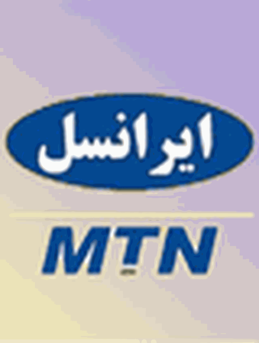 هدیه ایرانسل به مناسبت روز ارتباطات و روابط عمومی