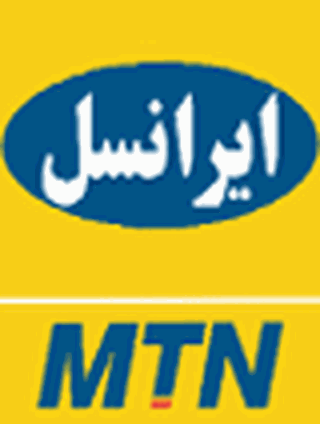 هدیه ایرانسل به مناسبت سالروز فتح خرمشهر