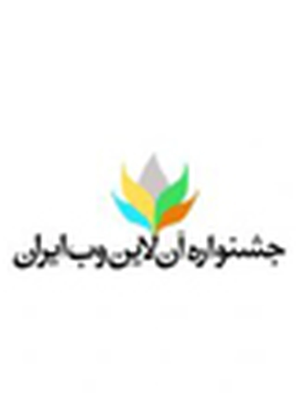 سایت www.gsm.ir در دومین جشنواره آنلاین وب