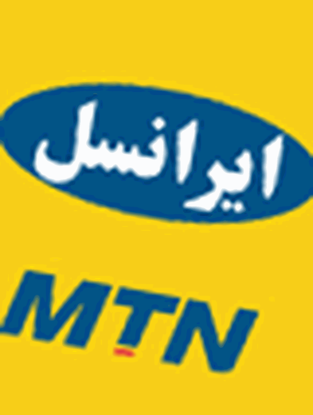 هدیه ایرانسل به مناسبت نیمه شعبان