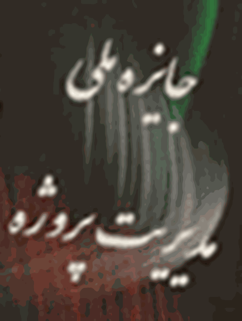 ایرانسل؛ برنده تندیس ملی مدیریت پروژه ایران