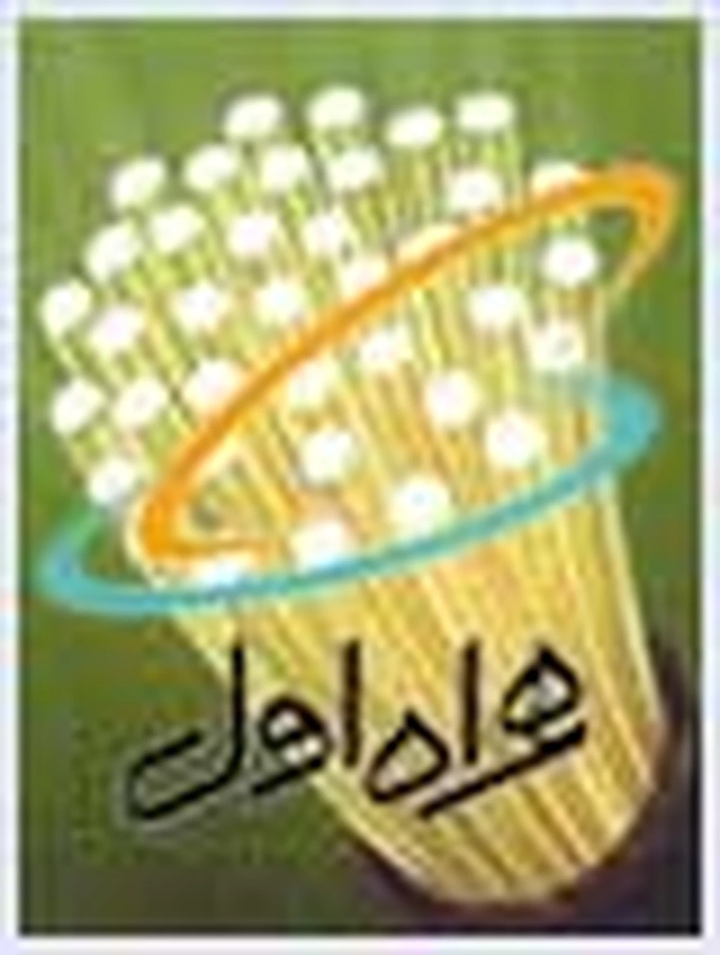 بروز اختلال در شبکه همراه اول تهران