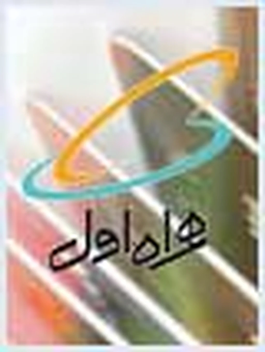 افت قیمت سیمکارتهای همراه اول