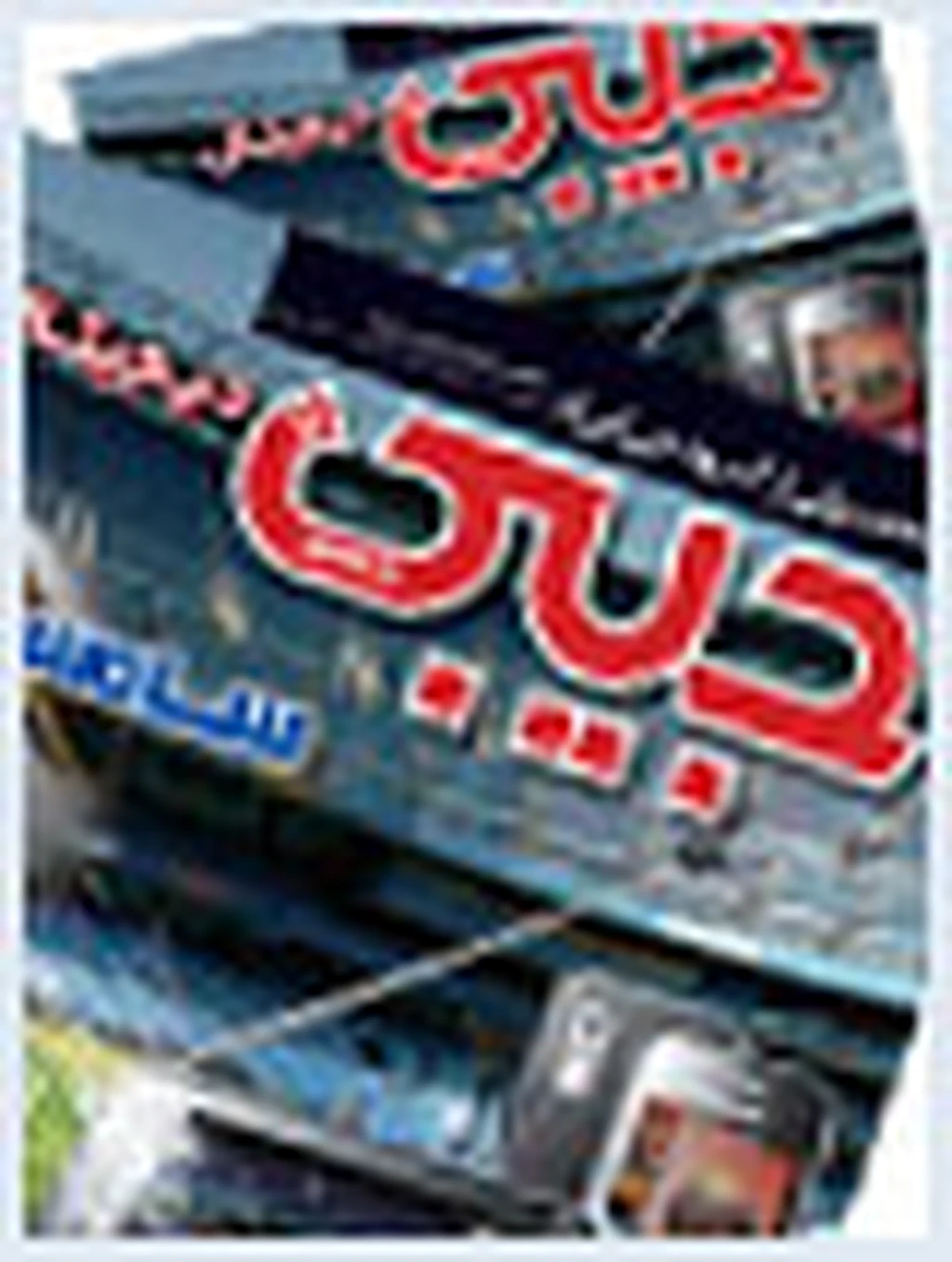 جیبی+دیجیتال 27 رسید