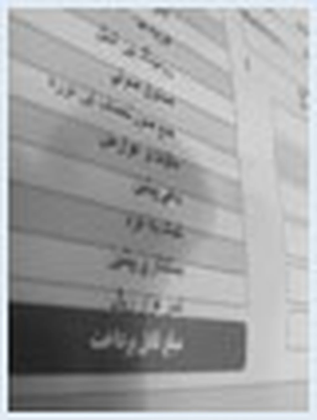قبوض کم مبلغ تلفنهمراه؛ اطلاعرسانی با پیامک