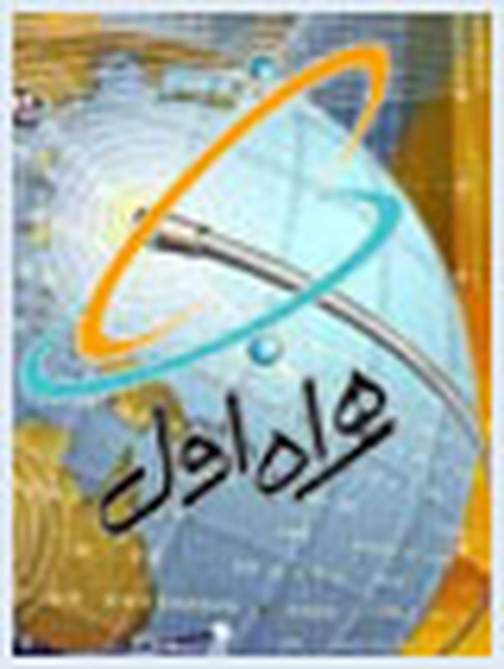 جزئیات سه سرویس ارزش افزوده جدید همراه اول