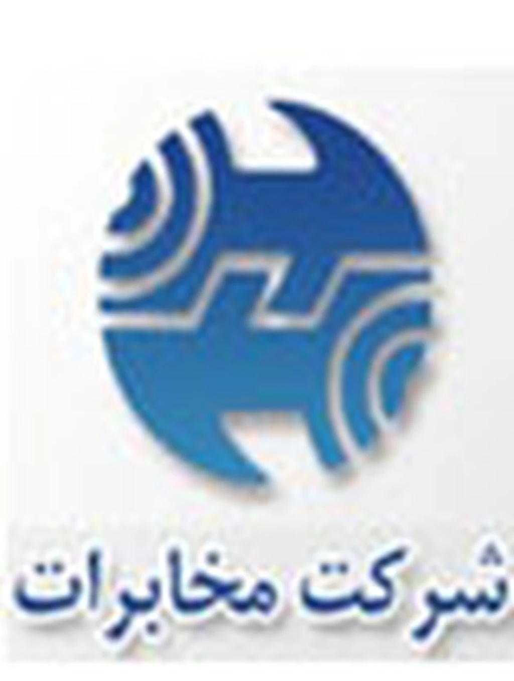 سیستم ارسال پیامک از تلفن ثابت به همراه راه اندازى شد
