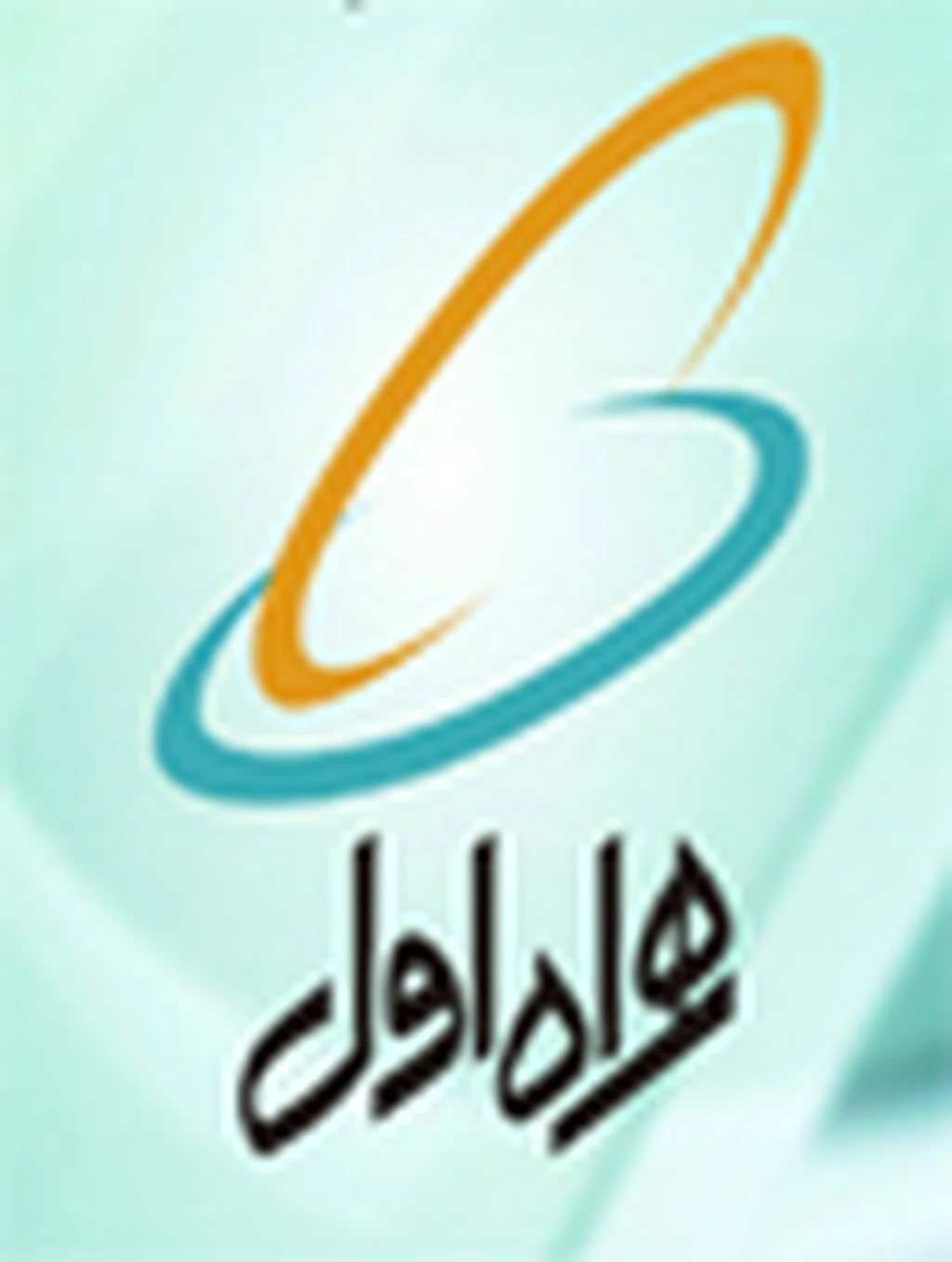 راه اندازی کامل سرویس های انتقال اعتبار و همراهان اول