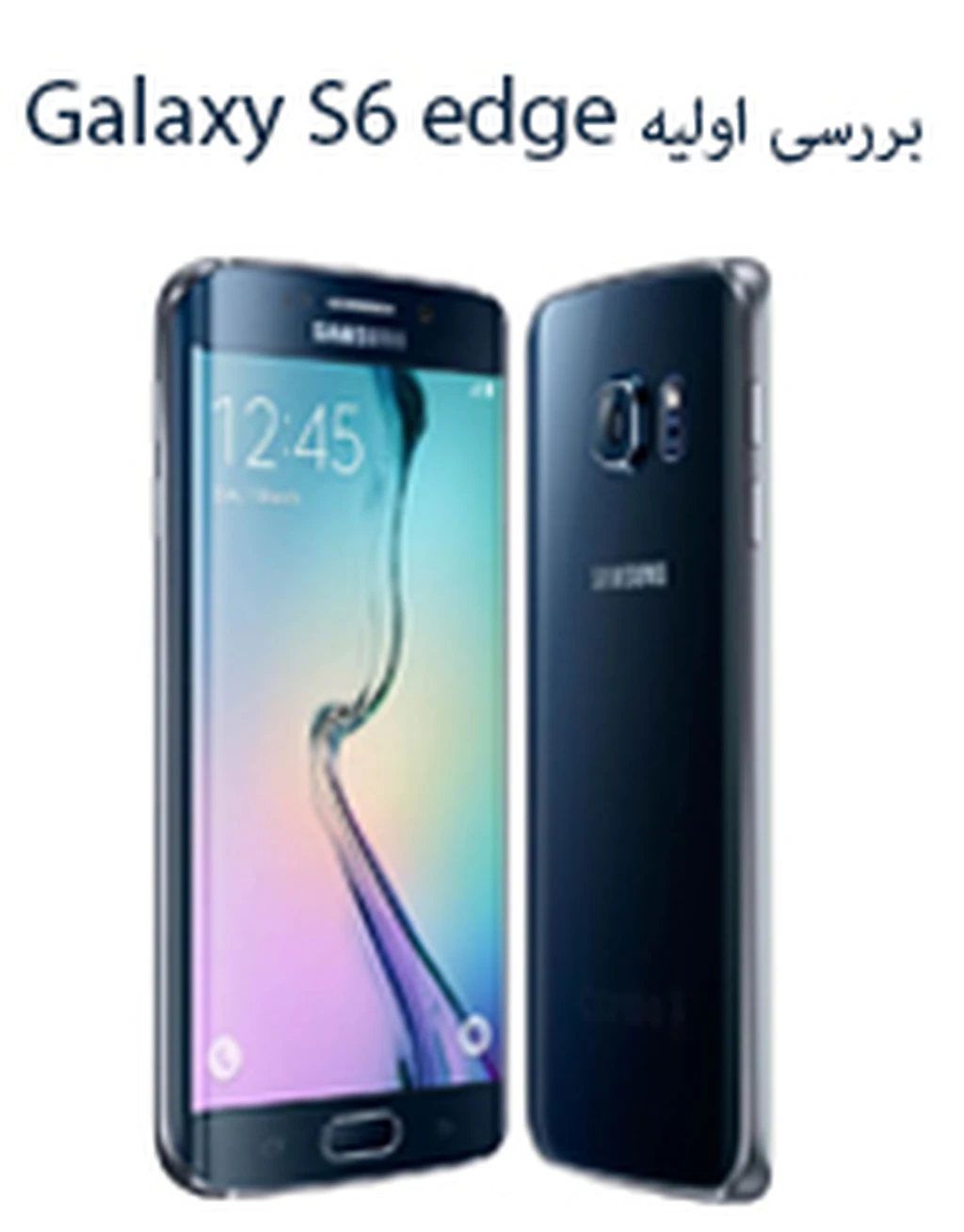 بررسی تخصصی جی اس ام؛بررسی اولیه گلکسی اس 6 اج (Galaxy S6 Edge)