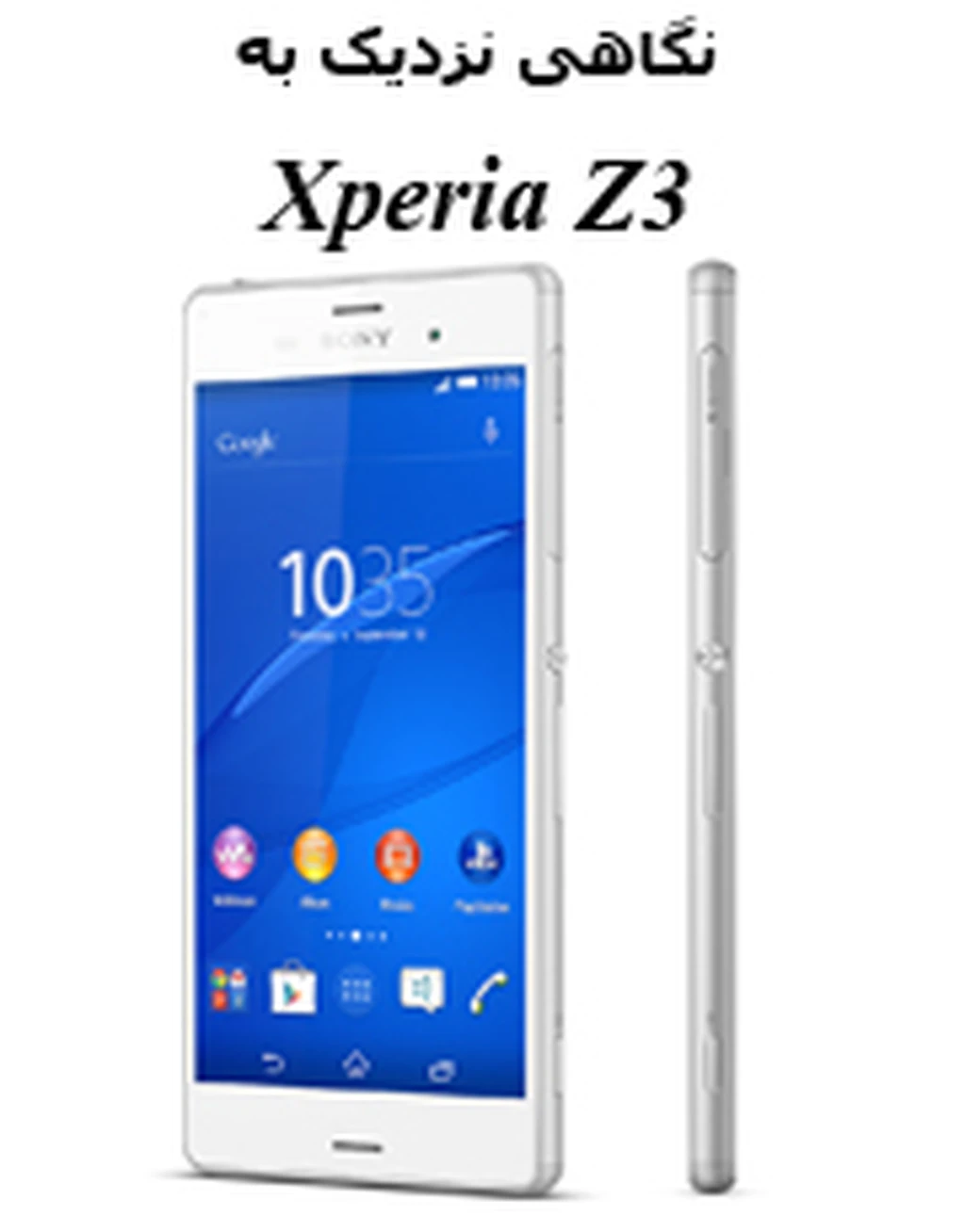 نگاهی نزدیک به اولین Xperia Z3 وارد شده به ایران