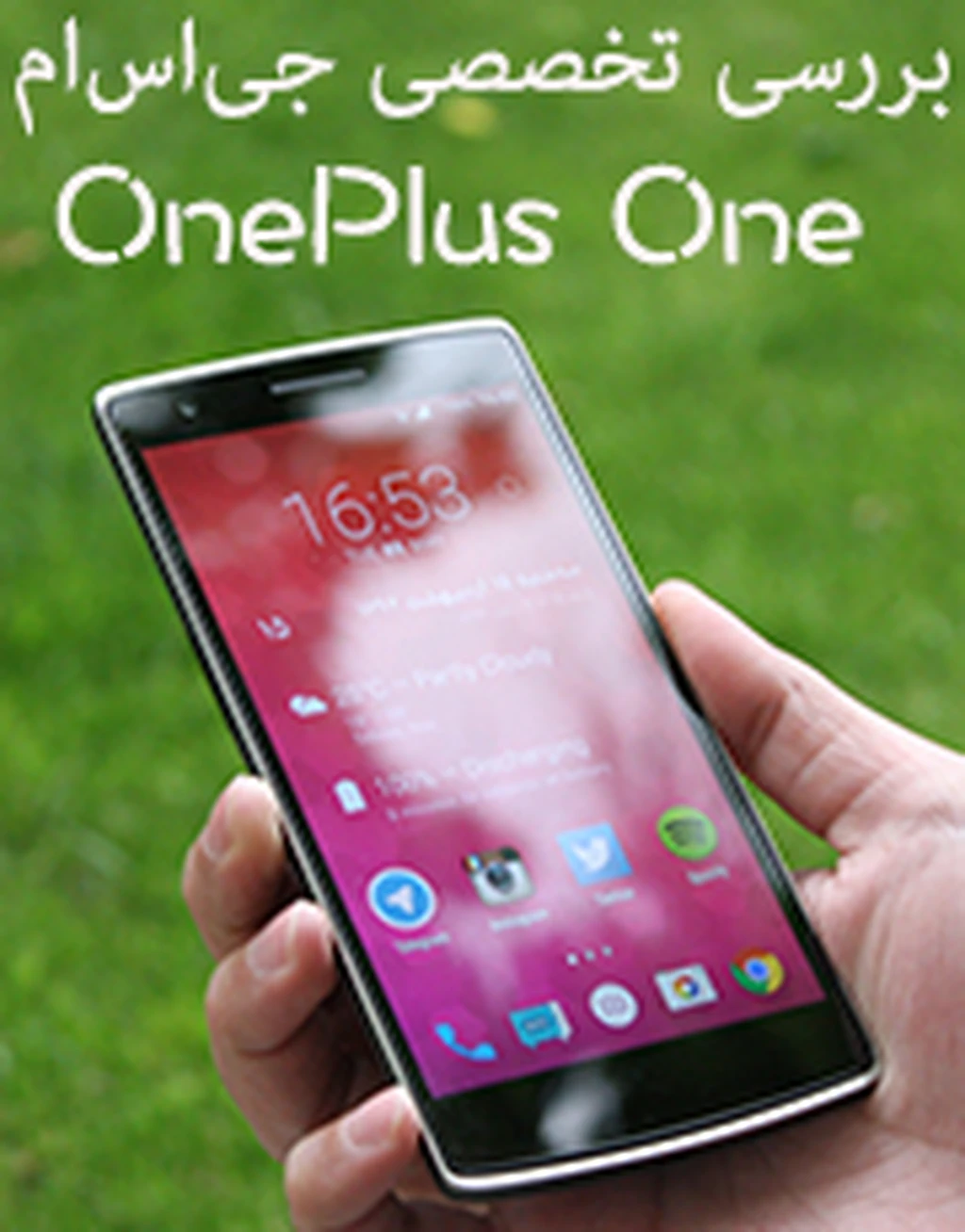 بررسی تخصصی جی اس ام؛ وان پلاس وان (OnePlus One)