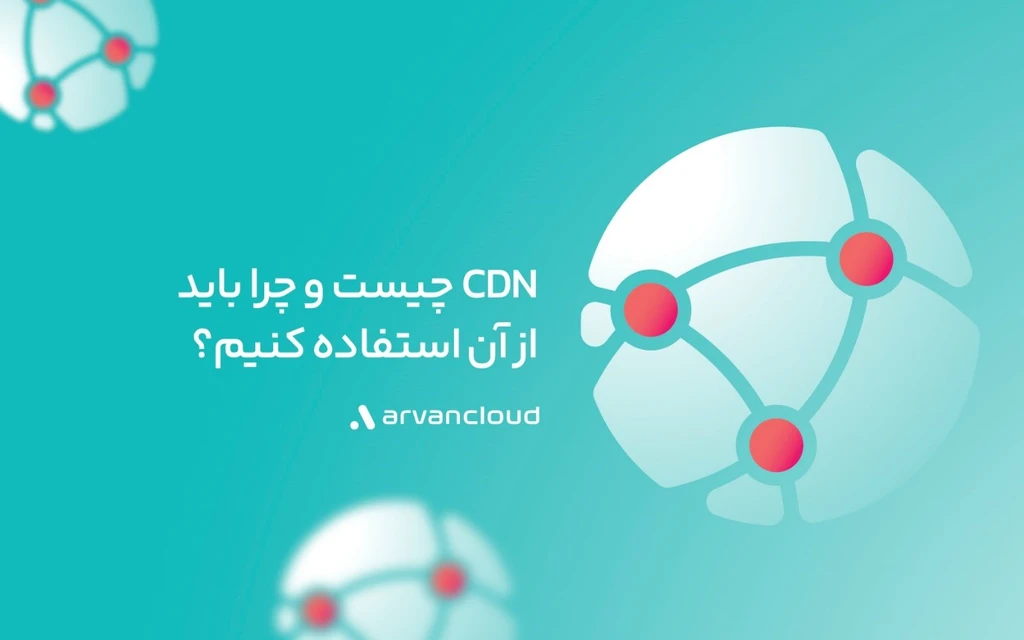 سی دی ان چیست