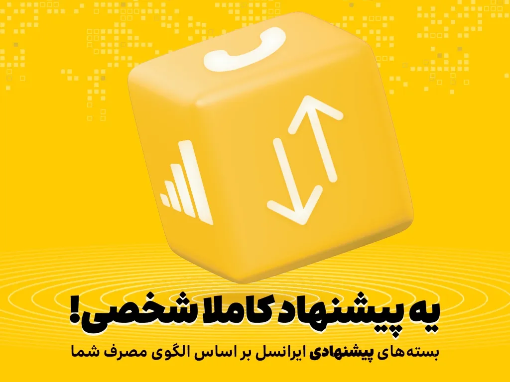 4444-smart-personalized-data-offer.webp