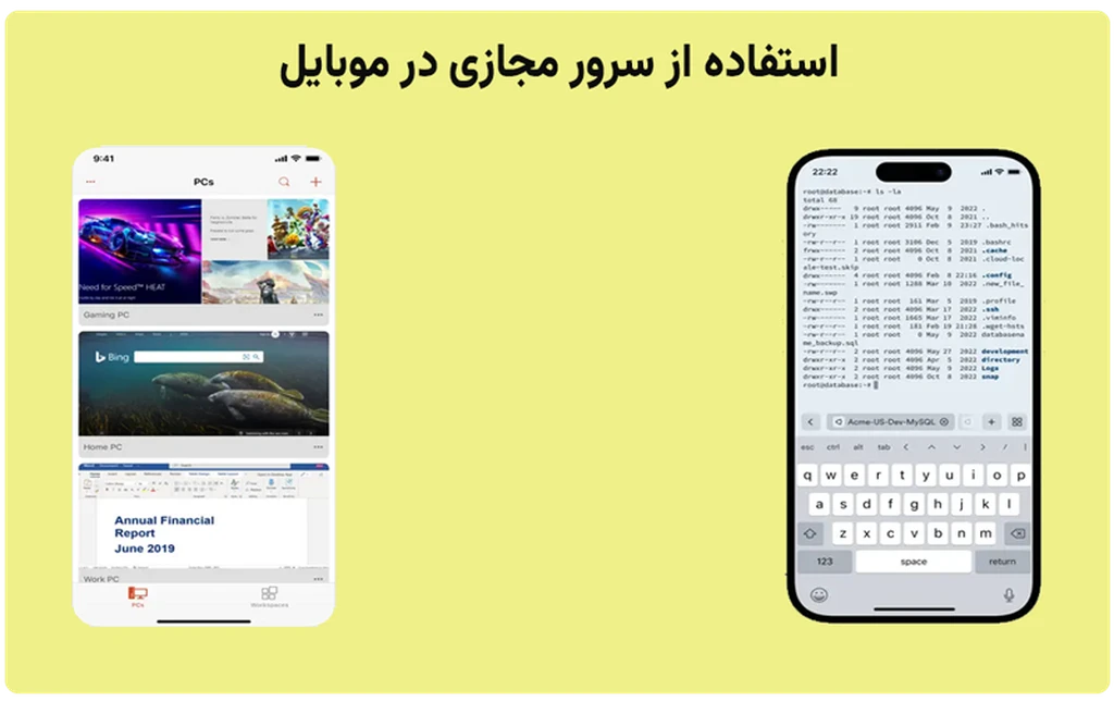 خرید سرور مجازی برای گوشی