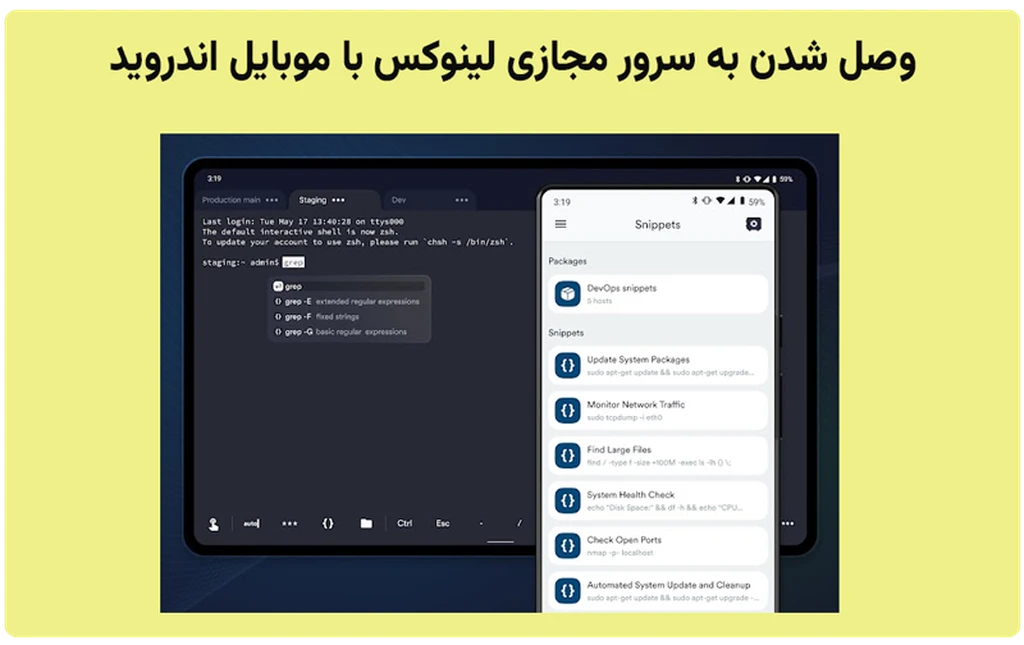 وصل شدن به سرور مجازی ویندوز (windows) با موبایل