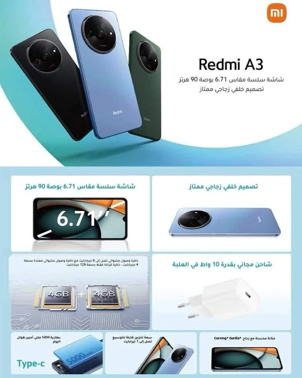 Redmi A3.jpg