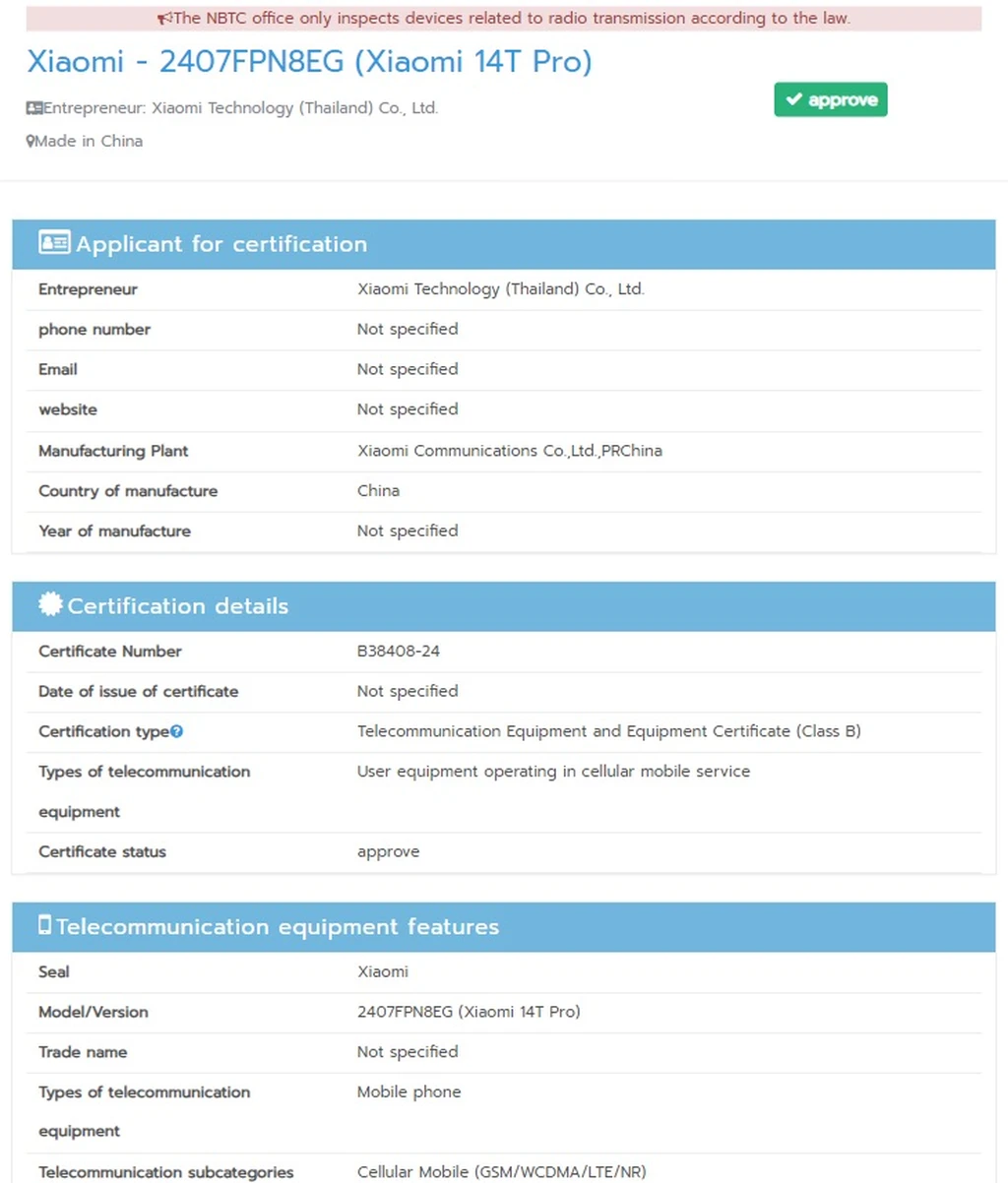 شیائومی 14T پرو: رونمایی قریب‌الوقوع با تاییدیه NBTC