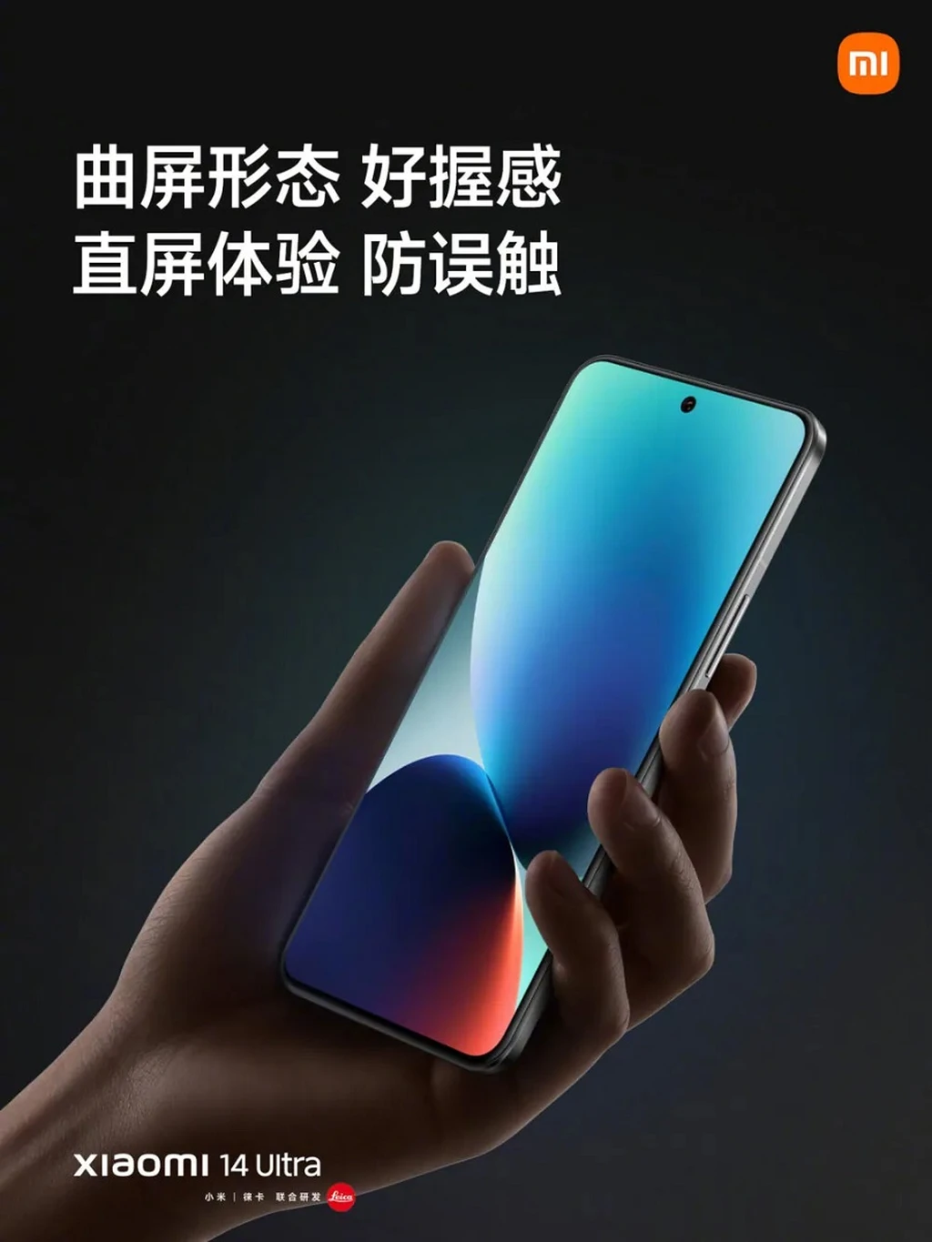 Xiaomi 14 ultra 2.jpg