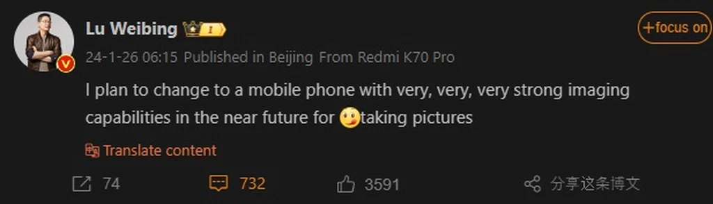 Xiaomi 14 ultra weibing.jpg