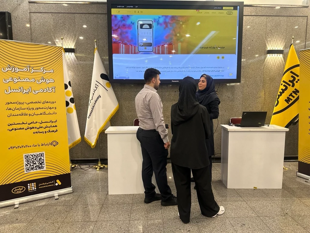 artificial-intelligence-event-irib-1404-2.webp