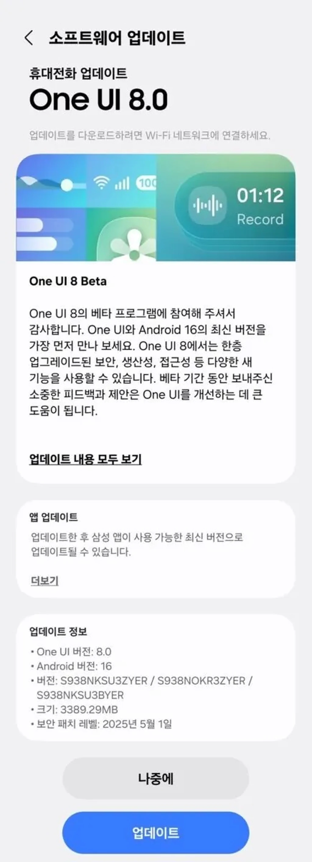 عرضه بتای One UI 8