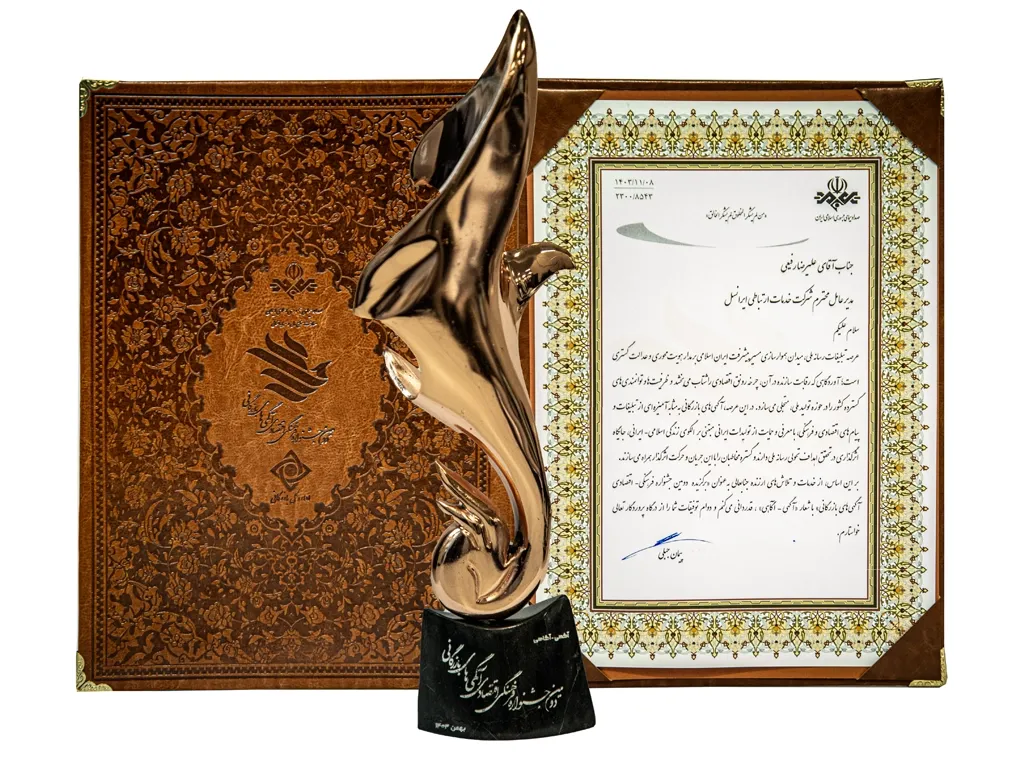 irib-ads-award-1403.webp