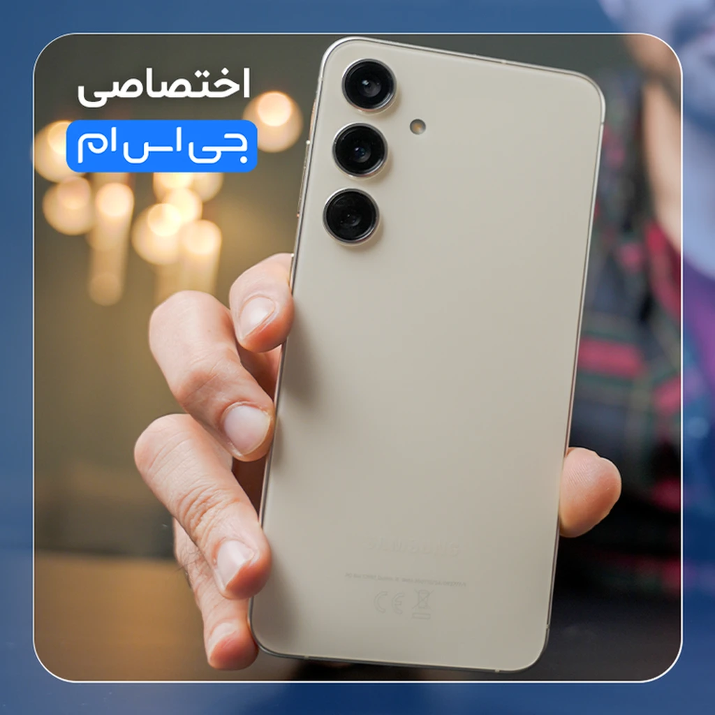 سامسونگ Galaxy S24 Plus همان همیشگی با تغییرات اندک