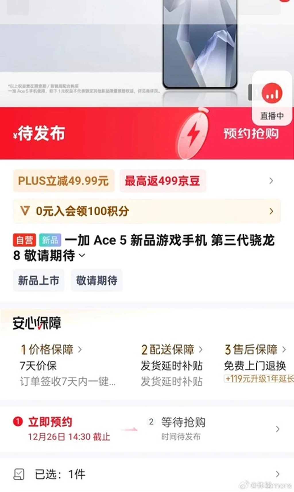 صفحه پیش سفارش سری Ace 5