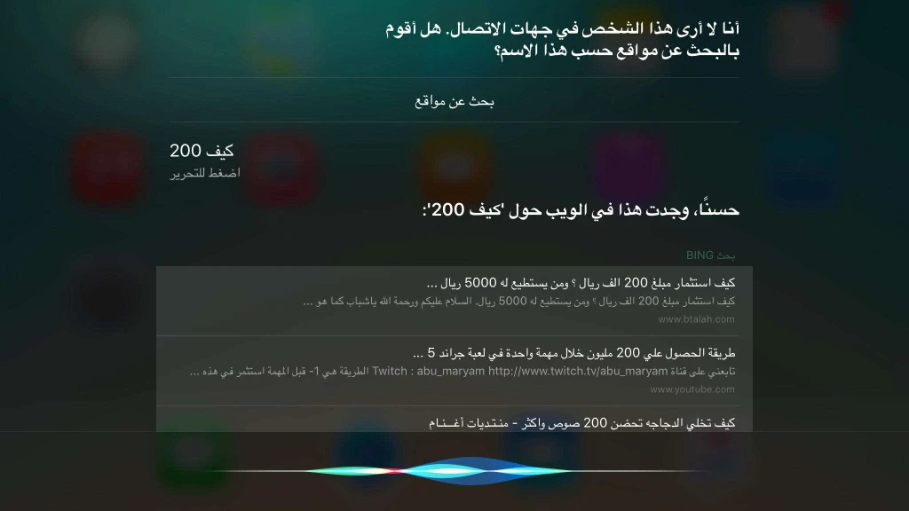 آیا Siri فارسی در راه است؟