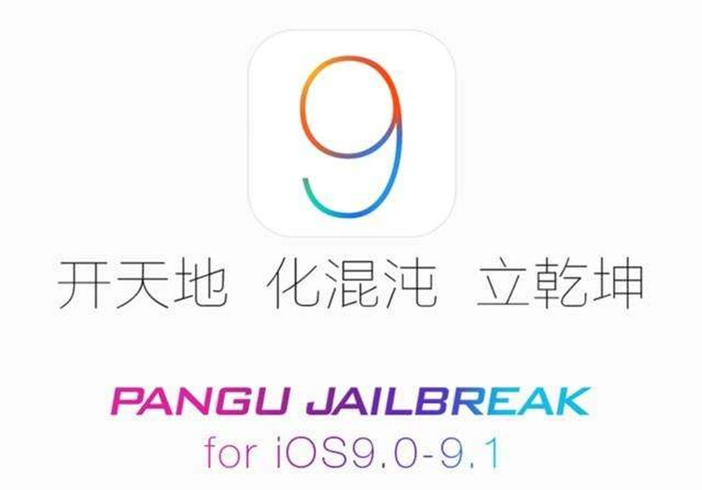 تیم Pangu جیلبریک iOS 9.1 را عرضه کرد