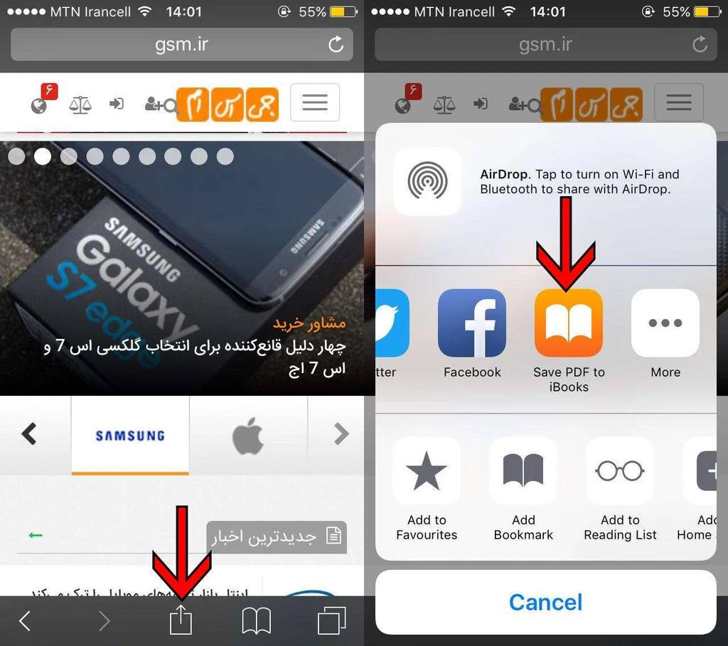 چگونه در آی او اس صفحه وب را در قالب پی دی اف ذخیره کنیم؟