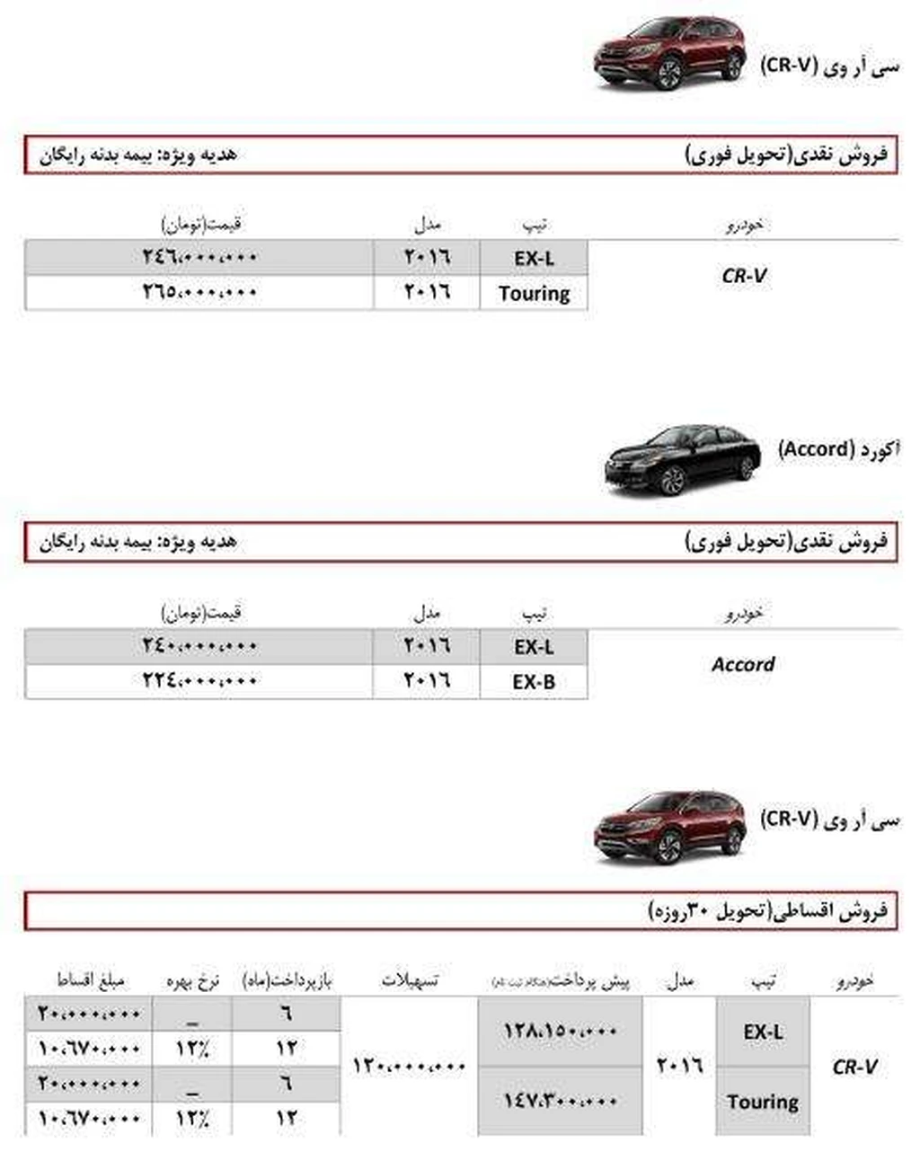 برای مشاهده بخشنامه و توضیحات بیشتر روی عکس کلیک کنید.