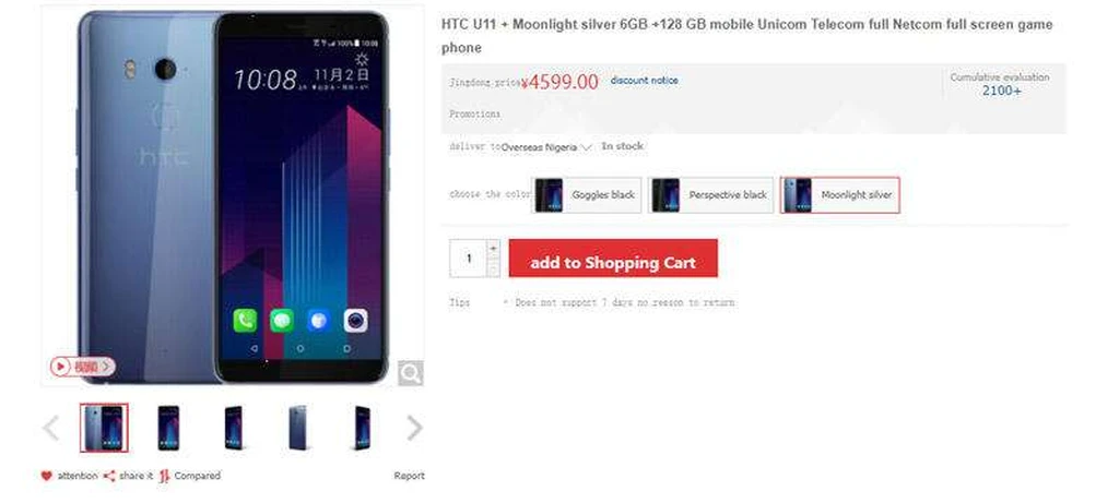 کاهش قیمت HTC U11 Plus به دنبال عرضه گوشی رده‌بالای U11 EYEs