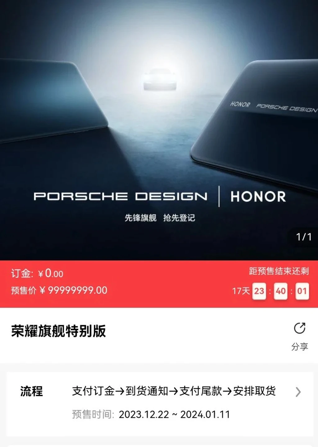 Honor 1.jpg
