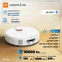 جارو رباتیک شیائومی مدل H40-5