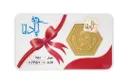 سکه پارسیان 18 عیار آپادانا 250 سوتی-0