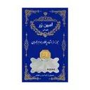 سکه پارسیان 18 عیار امین زر