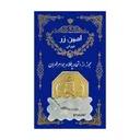 سکه پارسیان 18 عیار امین زر
